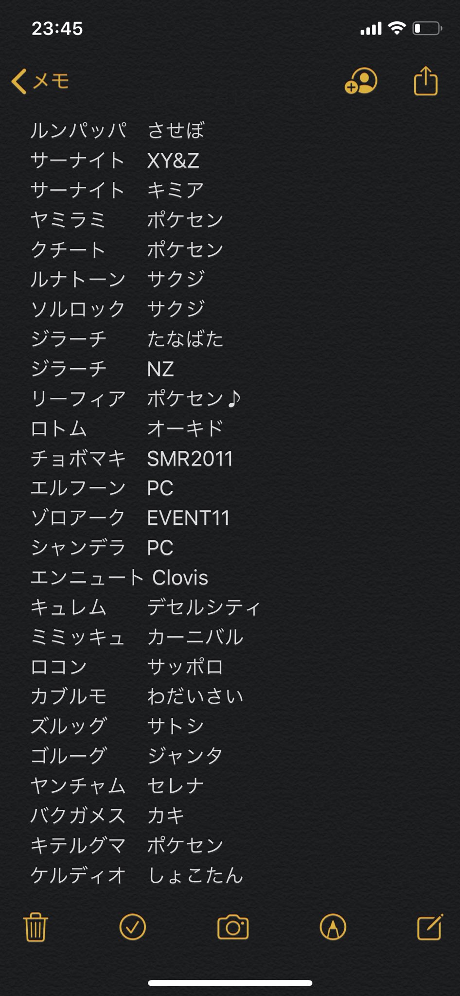 ぽけ交換 Poke Kokan Twitter