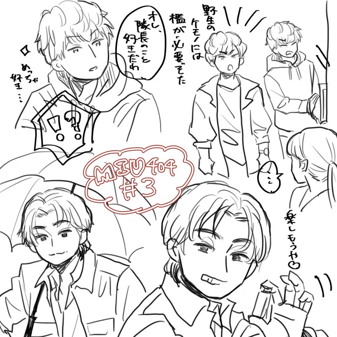 みゅー3話。謎の男めっちゃ楽しみ 