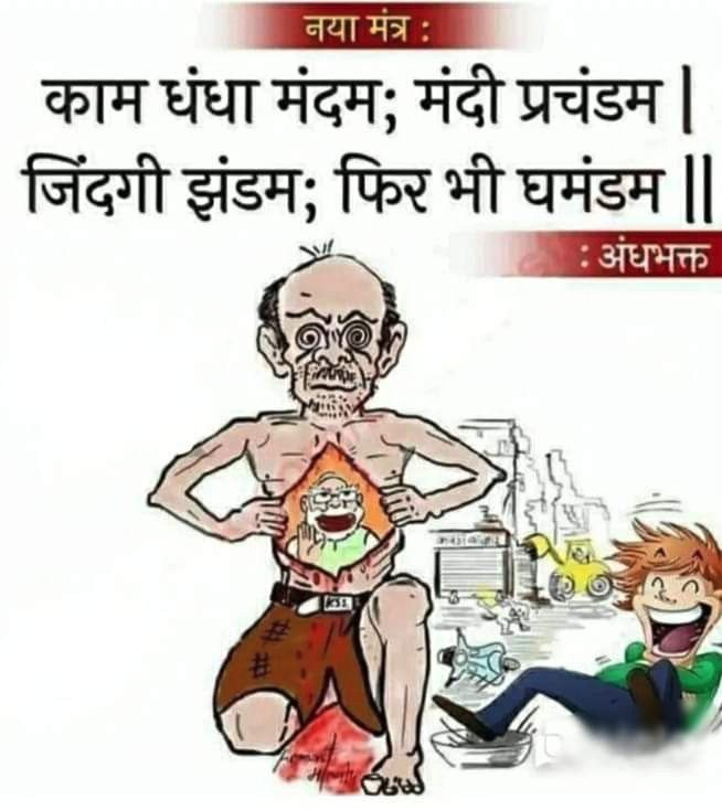 PrashantGourINC's tweet photo. दोस्तों कोरोना की लड़ाई में मोदी सरकार ने बड़ा कदम उठाया सैनेटाइजर पर मात्र 18% GST लगाया

सैनेटाइजर पर 18% GST मतलब संकट को अवसर में बदलने की कला में भाजपा सबसे माहिर है..!!
#CoronaSarkar10LakhPaar https://t.co/inOItJpMF7