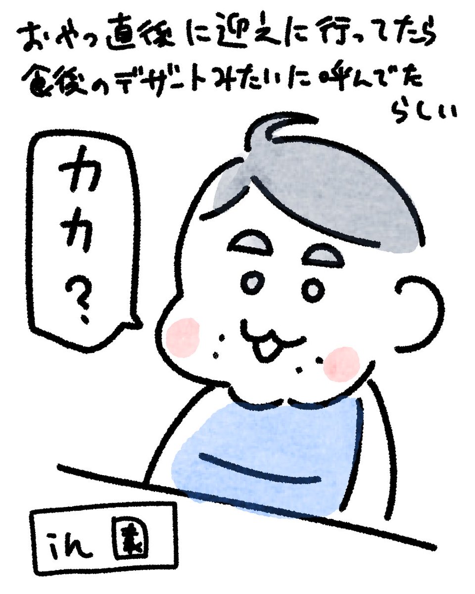 「さっ、そろそろアレですか?」みたいな 