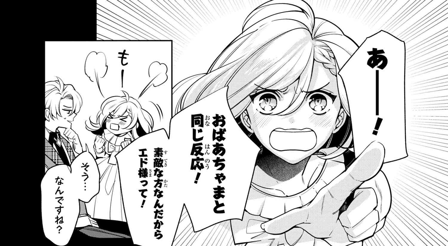 ヤングエースup公式 公爵令嬢の嗜み 58話 1 過日 アルフレッド王子は使用人見習いとしてアイリスの悩みを聞いていた T Co Onraljx9bt 乙女ゲームの悪役令嬢に転生した主人公の逆転劇 コミックス 巻発売中 T Co F752r0lexl