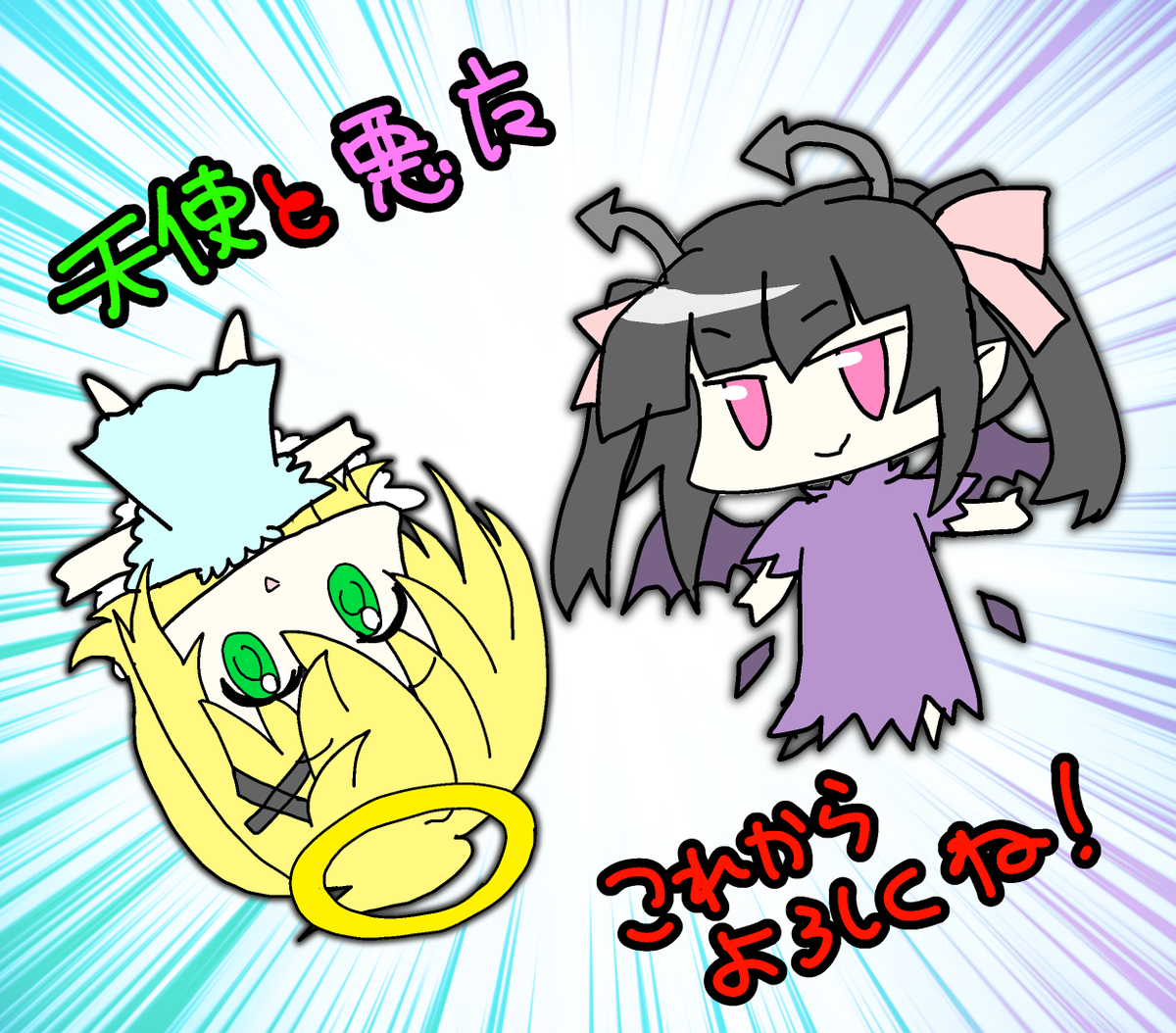 あくま登場!?の巻 