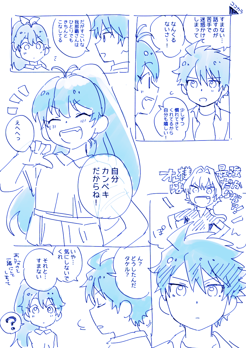 ネタバレではないが今週の寸劇ネタ 言及されるならてっきりこんな感じかと思ってま ウロギアヤの漫画