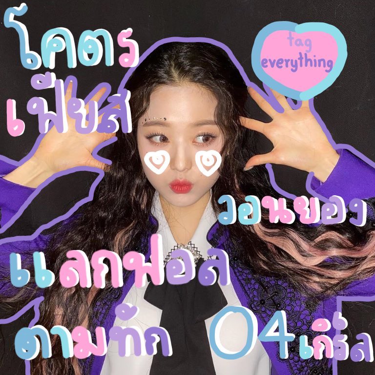น้องโคตรเฟียส cf tweet media