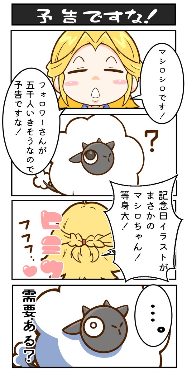 今日もお疲れ様でしたな!

おやすみなさい(つ∀-)オヤスミー

次回予告!!!!!?
 ? 