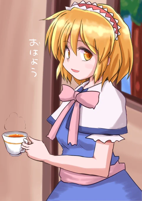 ギリせーふ初めて出した同人誌はマリアリだったなーなつかしー #7月16日はアリスの日 