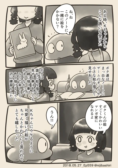 この頃に言われた事がずっと頭にあって25才までマンガ家には絶対にならないと心に決めていました。 