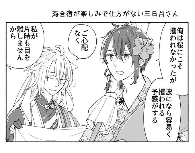 合宿期間ってもう始まってる・・・? 