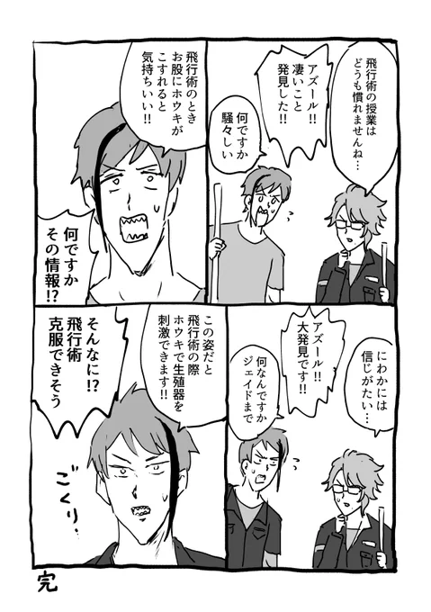 ツイステ 