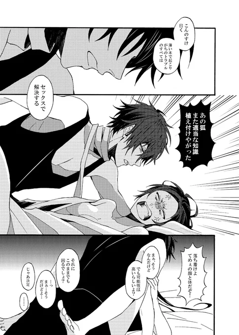 前回の入れ替わりひぜさに話の続き、体はひぜさにだけど中身がさにひぜ風味のなんともややこしい作りになっているのでご注意
ボディはひぜりっちゃん中身はりつひぜちゃんなややこしいすけべ(R18) https://t.co/OayaUQshiB 
