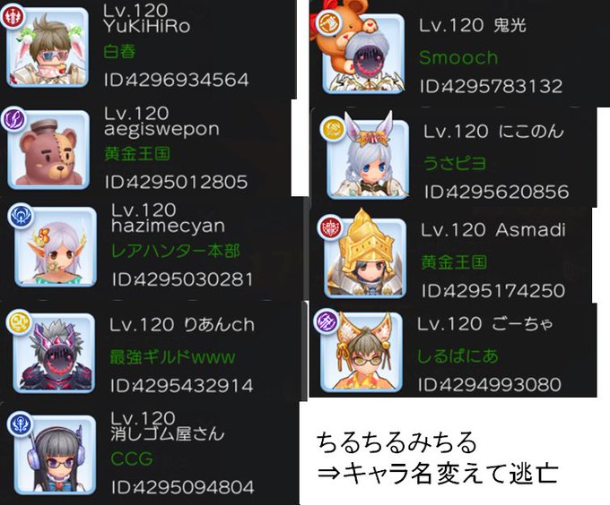 A List Of Tweets Where しぐお Was Sent As ラグマス 1 Whotwi Graphical Twitter Analysis