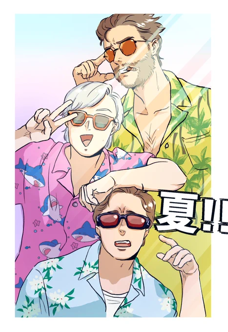 エグゼビアスクールboysで海行って〜 