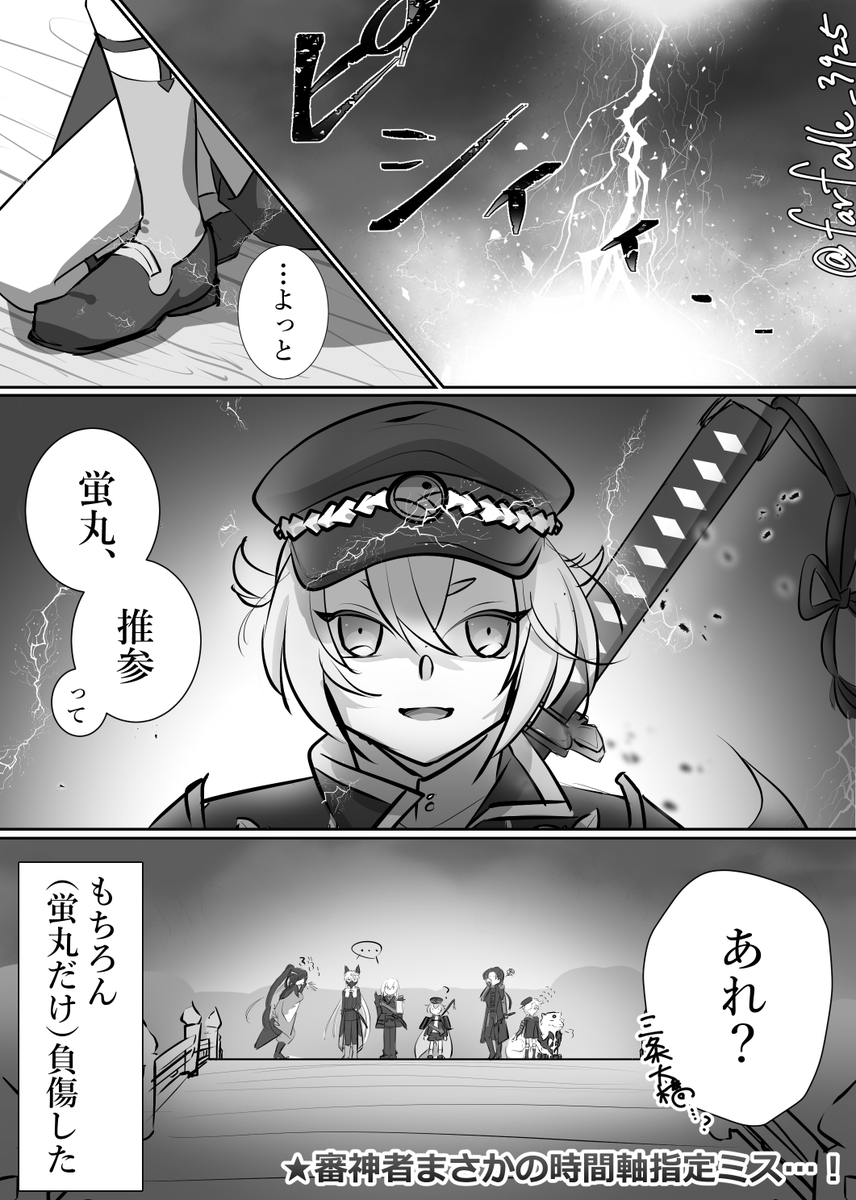 Farfalle 漂白本丸 Farfalle Turb Twitter