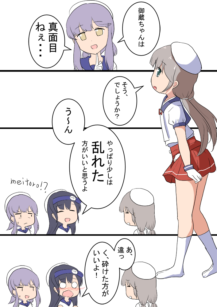 御蔵 松輪 対馬
御蔵ちゃんは乱れた方がいいよ
#艦これ版深夜の真剣お絵描き60分一本勝負
#艦これ版真剣お絵描き60分一本勝負_20200716
