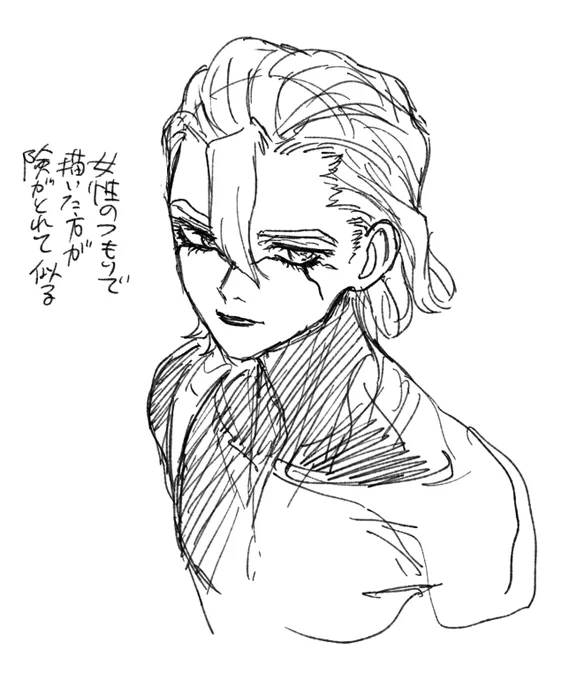 なるほどな 