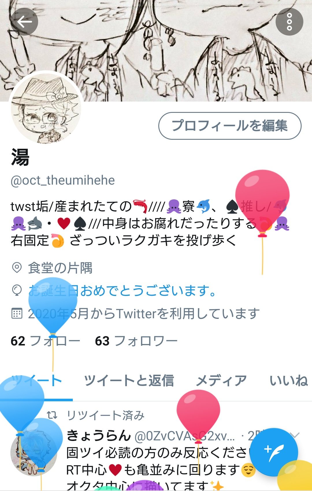 湯 おめっと自分 T Co La6gqe6sed Twitter
