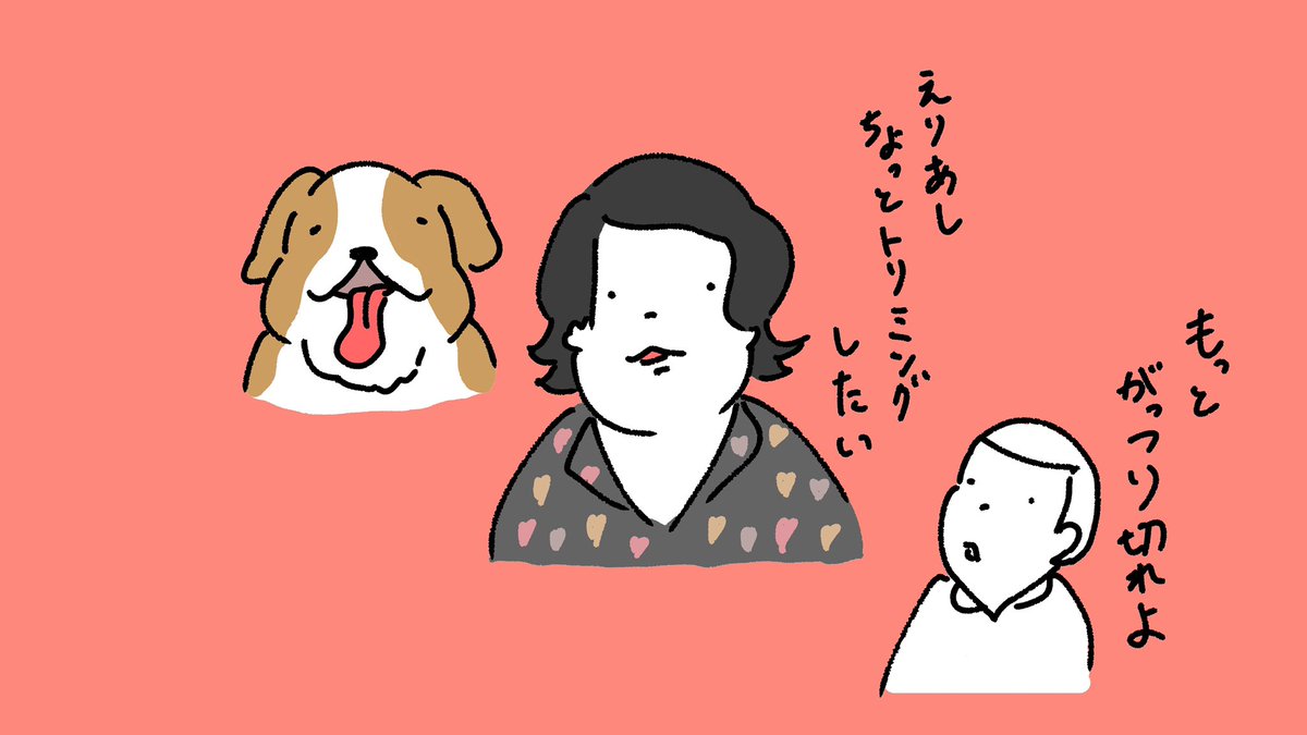 ロケが無いせいでタカの髪型がセントバーナード アメトーーク タカアンドトシ 原ストマックの漫画