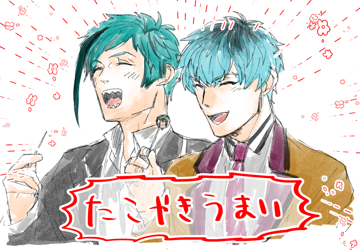 うまい 