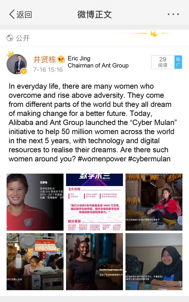 Ant Group tweet media