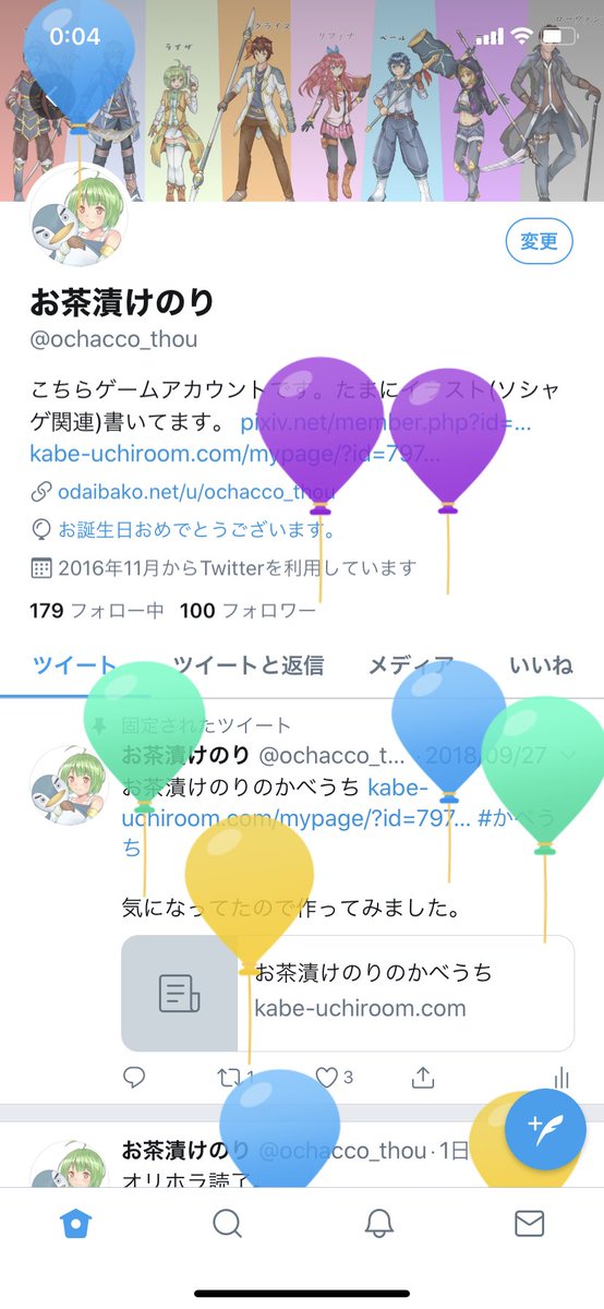 お茶漬けのり Ochacco Thou Twitter