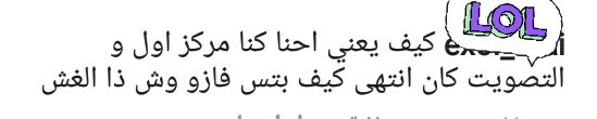 hanona_977's tweet photo. محد:
الفاندوم المجاور بكل تصويت👇🏻🤡
#BTS11thWin https://t.co/6SlZLxERd7