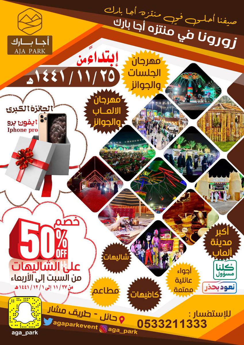 agaparkevent's tweet photo. #نعود_بحذر

حياكم الله اليوم وكل يوم في منتزه #اجا_بارك 

#مهرجان_الجلسات_والجوائز
#مهرجان_الألعاب_والجوائز
#اكبر_مدينة_العاب
#ارت_لاتية #ملاهي #العاب #مطاعم #كوفيهات #جلسات #شاليهات #خيام #مسابقات #جوائز https://t.co/WNJMjtk8b2