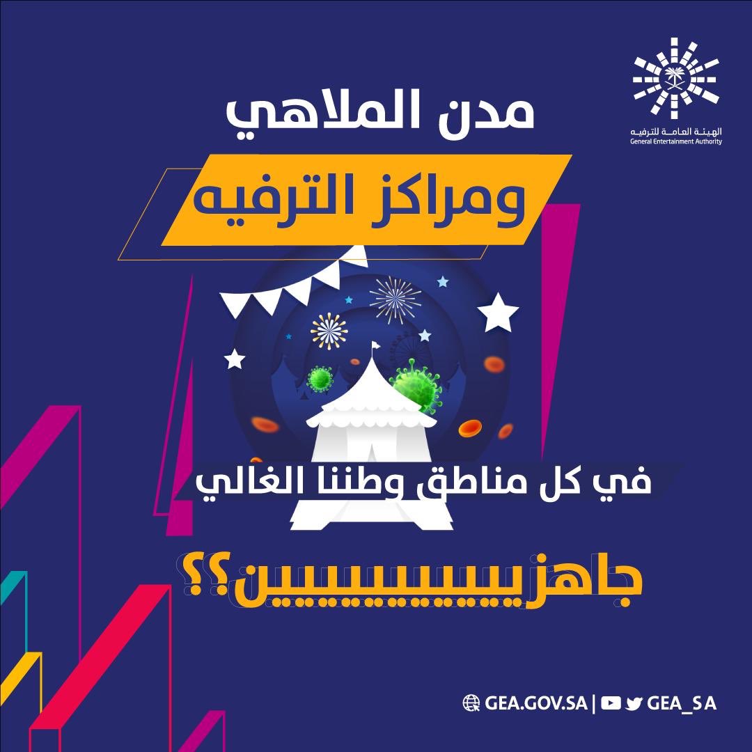 agaparkevent's tweet photo. #نعود_بحذر

حياكم الله اليوم وكل يوم في منتزه #اجا_بارك 

#مهرجان_الجلسات_والجوائز
#مهرجان_الألعاب_والجوائز
#اكبر_مدينة_العاب
#ارت_لاتية #ملاهي #العاب #مطاعم #كوفيهات #جلسات #شاليهات #خيام #مسابقات #جوائز https://t.co/WNJMjtk8b2