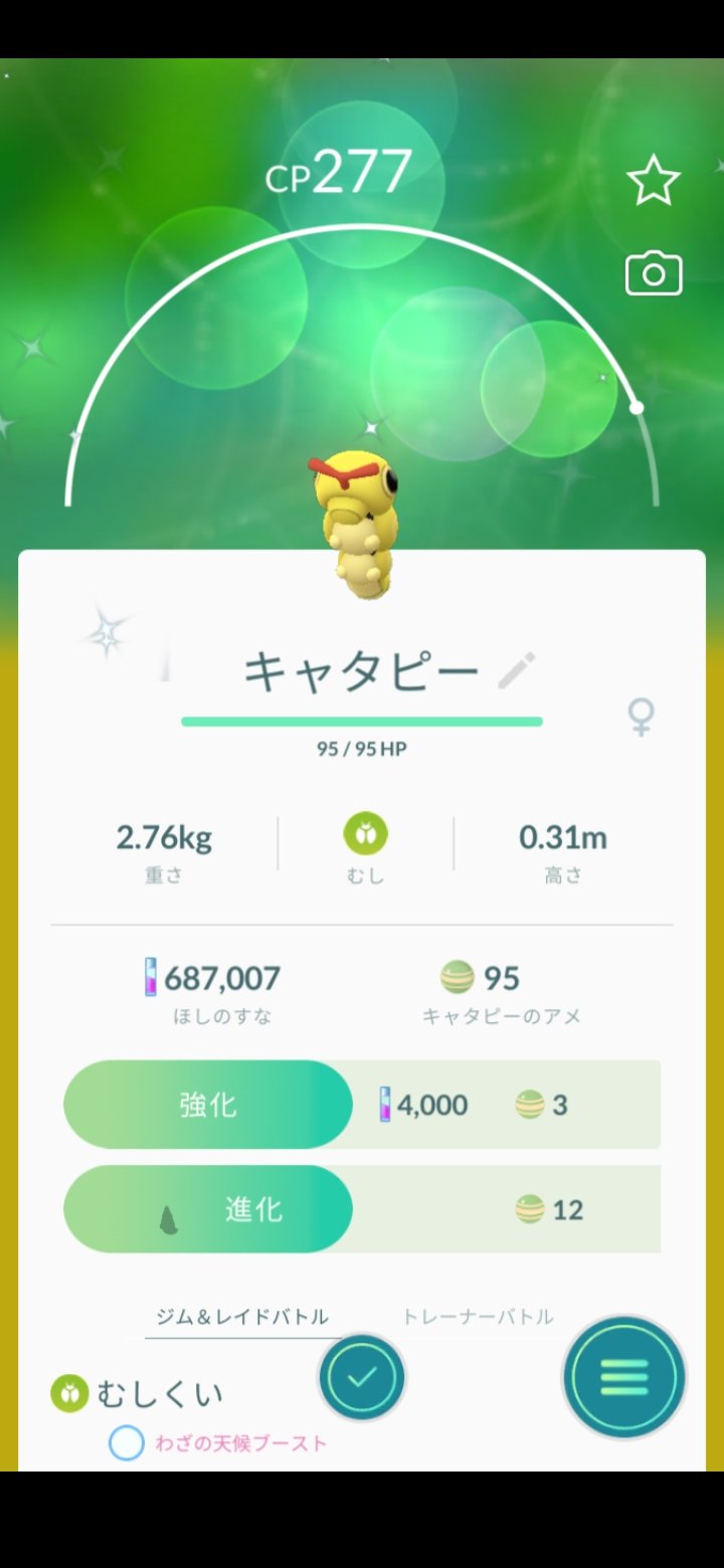 ライトニングff14 ポケモンgo Gadgwsbxbk4iu23 Twitter