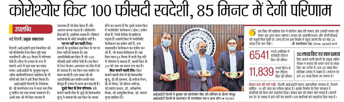 iitdelhi's tweet photo. #IITDelhi developed COVID-19 diagnostic kit #Corosure will significantly bring down testing cost. The base price of the RT-PCR assay is Rs 399. Even after adding RNA isolation & laboratory charges, per test cost will be considerably cheaper compared to currently available kits. https://t.co/s9xJopE17S