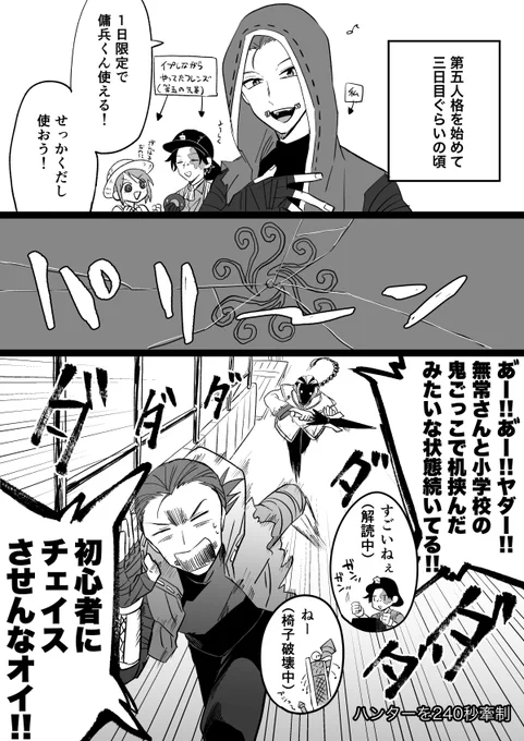 だいぶ前に描いた第五人格の実録
今では立派な肘当て誤爆芸人です 