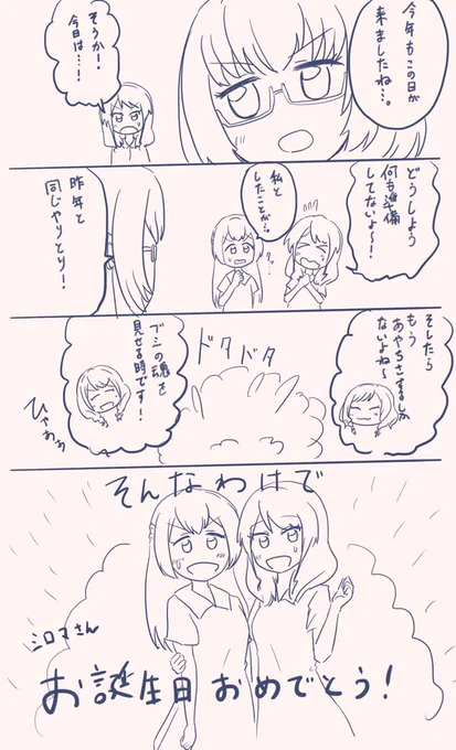 @siroma717 ごめんちょっと遅れた!おめでとう! 