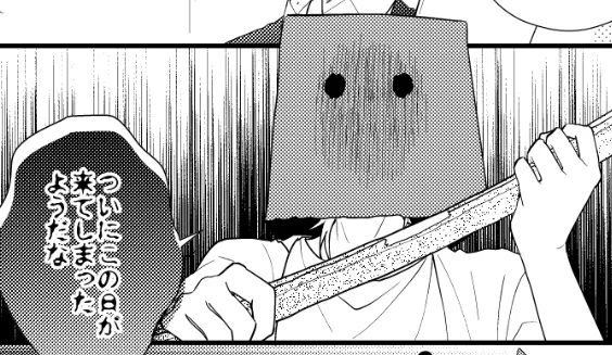 終わらなかった…明日くらいにあげられたらいいな 