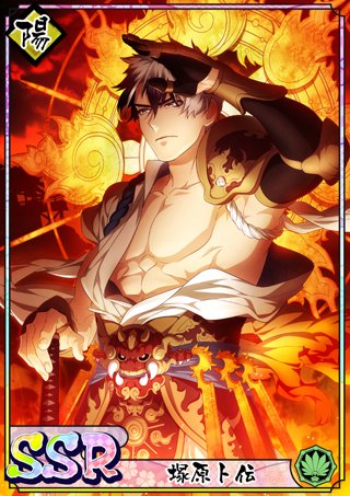 公式 乙女剣武蔵 復刻 合戦 巌流島 開催 次回開催 期間限定招来 鬼隠し慚愧剣 期間限定剣豪カードを手に入れよう 新規奥義ボイス付 俺を怒らせるなよ 7 22 水 定期メンテナンス後 8 19 水 13 59 Ssr 怒りの毘沙門天