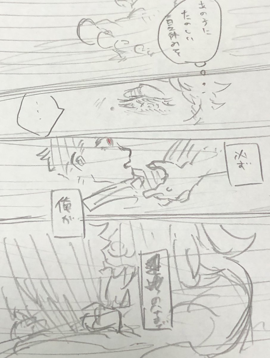 おわり 