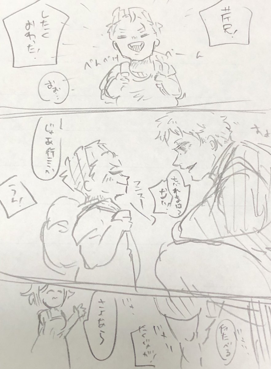 おわり 