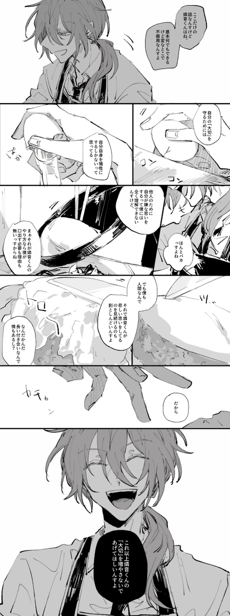 Nのやさしさ 