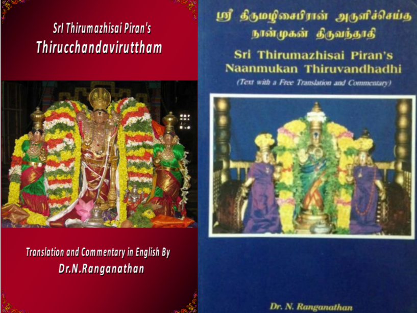 A main reference for this post are the books of Dr. Sri. N. Ranganathan. We thank the author for this great seva to  #dharma and simplifying and explaining the works of this great Azhwar so all of us can benefit. (book links in article).