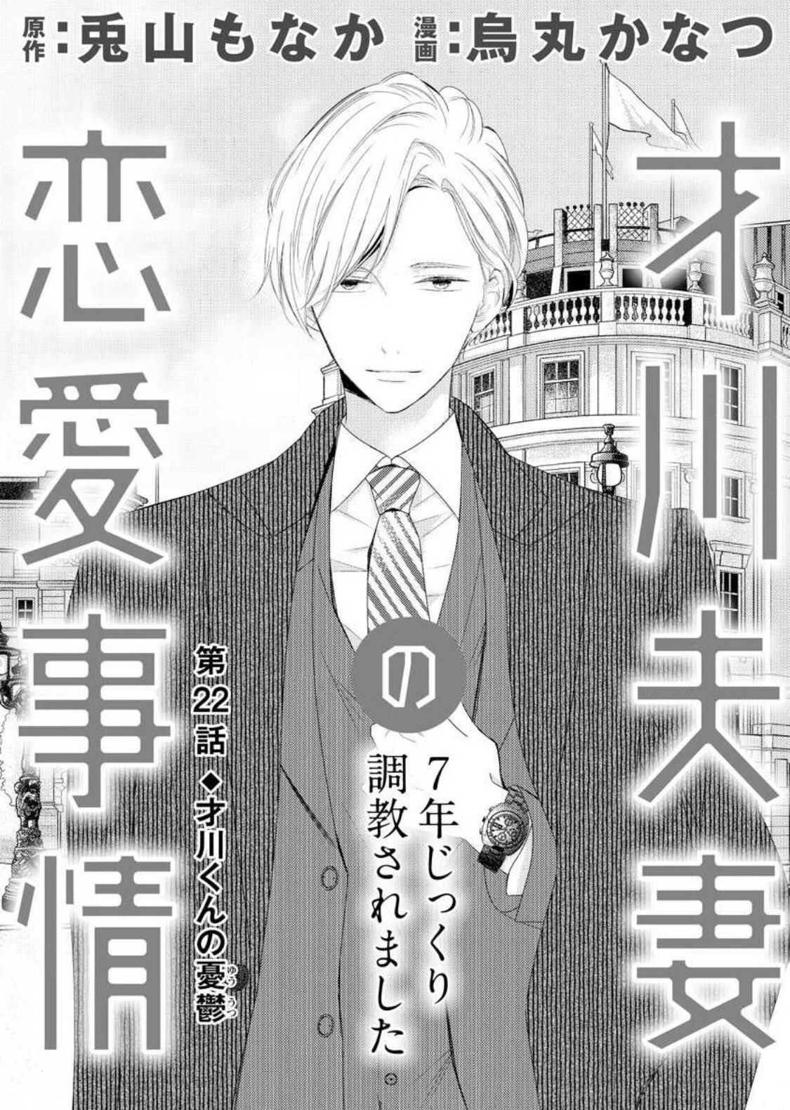 兎山もなか on X: 