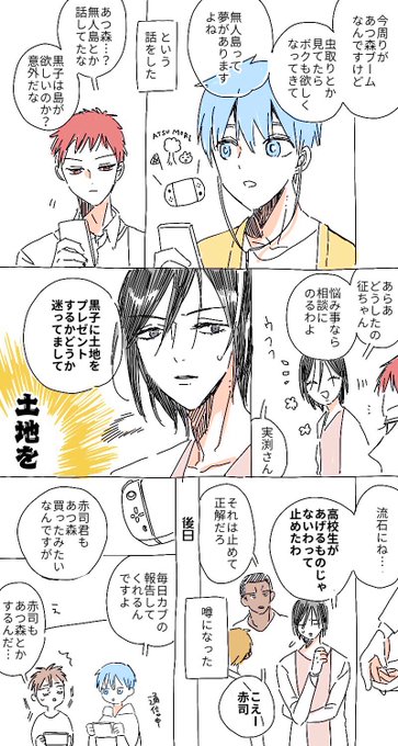 黒子のバスケ タグが付いているマンガ一覧 古い順 143ページ ツイコミ 仮 黒子のバスケ タグが付いているマンガ一覧 古い順 143ページ ツイコミ 仮