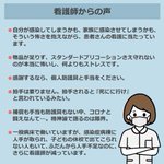 看護師の怒りと悲しみの声、これだけ頑張っているのにこの扱いは酷い!