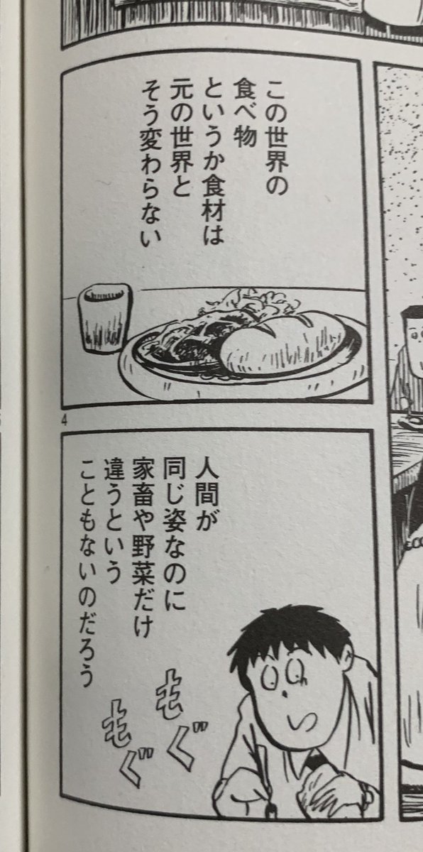 異世界に小麦や葡萄があるのかという問題に対してはこうしております(そして最新話でその解答をしております) 