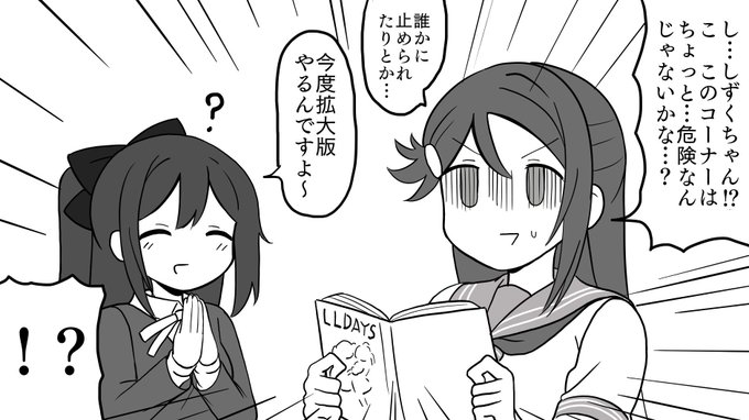 座長…!? 