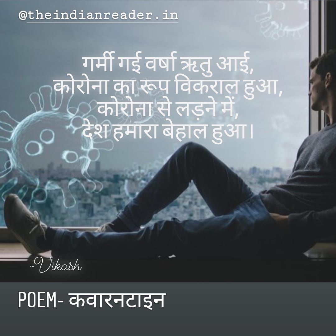 indianreader_in's tweet photo. Poem 46

Link in bio

For full text

https://t.co/dvoZNQSeS9कवारनटाइन/

#poem #newpost #website #life #death #theindianreader #indian #indianauthors #author #writer #writingcommunity #writerslift #qurantine #covid19 #pandemic #fight https://t.co/Gvuiwqycfr