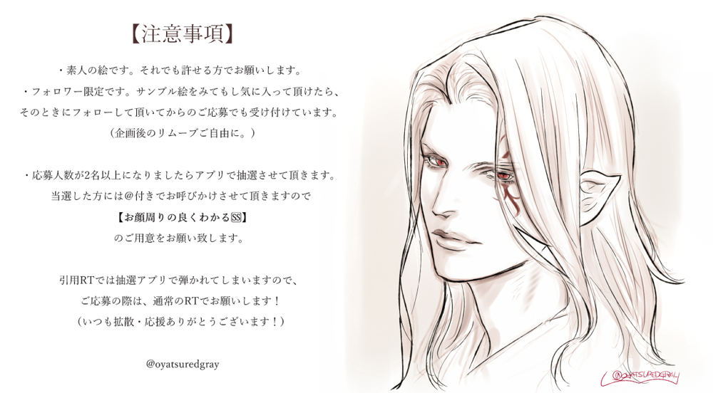 FF14「【男性キャラ・イラスト企画】※フォロワー限定※
FF14の男性キャライラストモデ」|グレイのイラスト