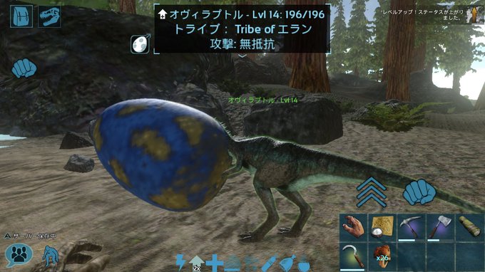 インスピレーション Ark オヴィラプトル 餌