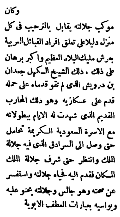أحمد العريفي tweet media