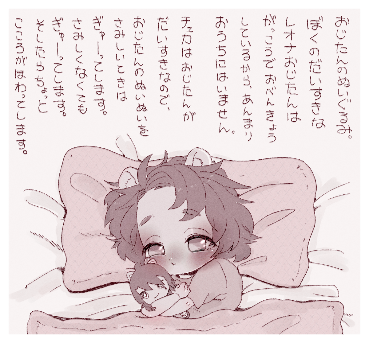 おじたんのぬいぬい。 