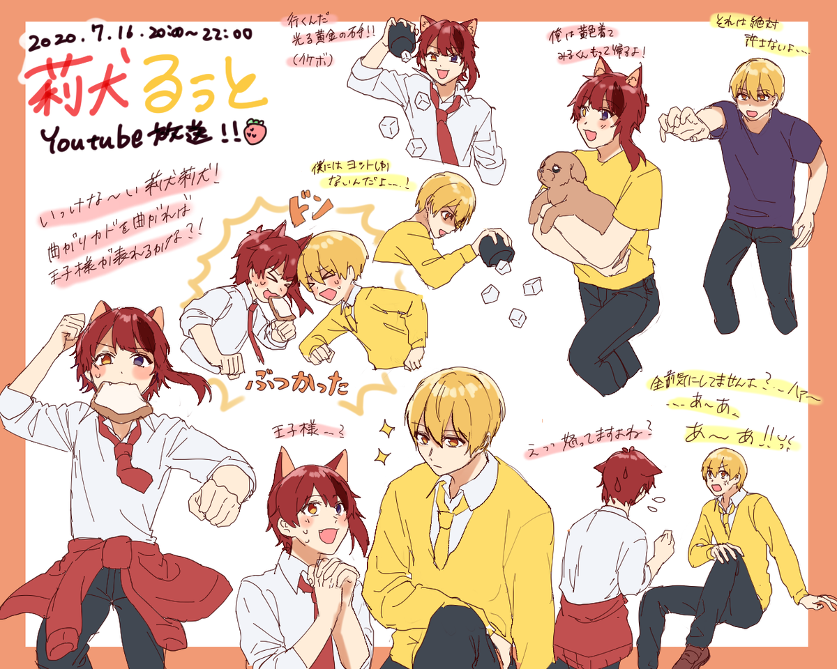 ワチ すとぷりギャラリー るぅとくん 莉犬くん るぅりいぬ放送二人の仲のいい会話に終始楽しく癒されました ありがとうござました T Co 3nednfkzum Twitter