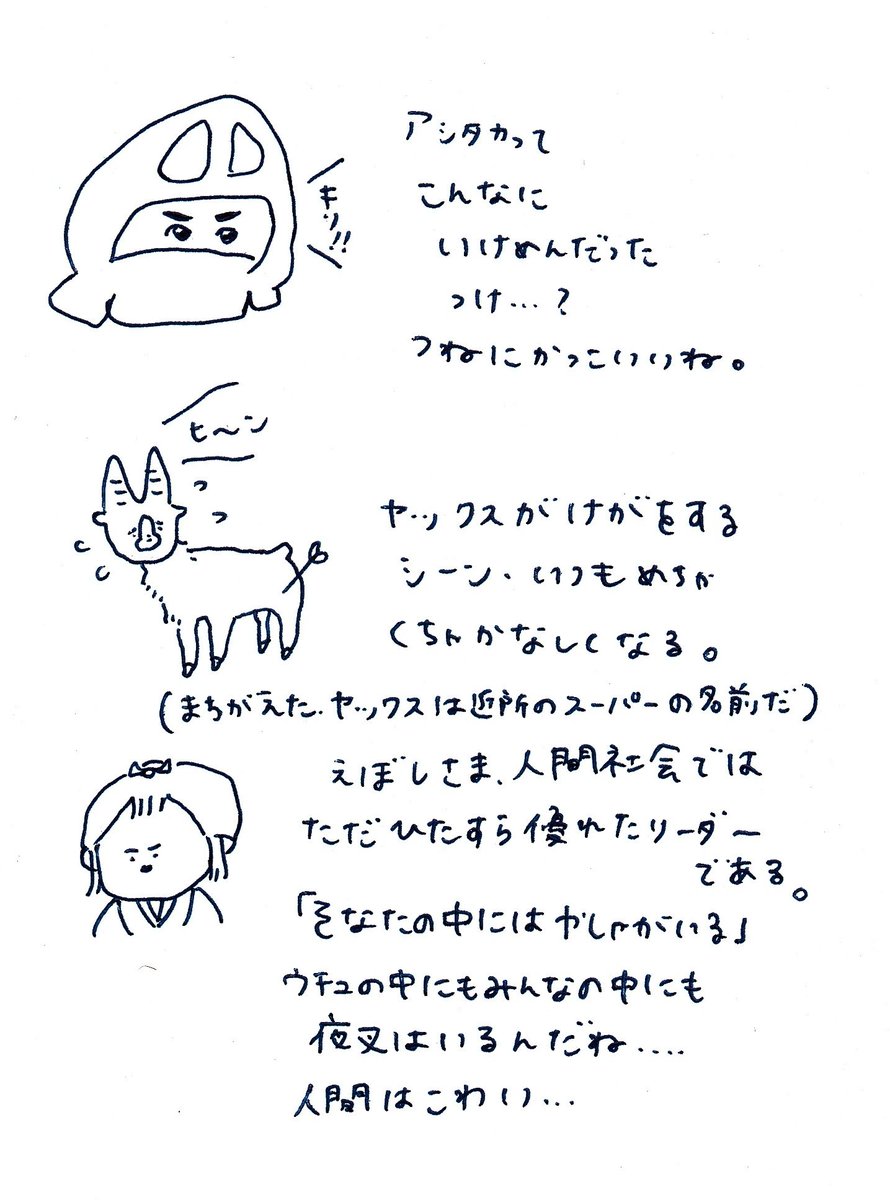 もののけ姫観てきた! 