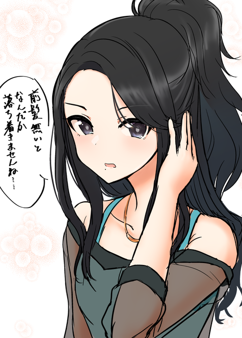 >ワンレン前髪な灯織 #odaibako_kmgrmrsk https://t.co/nIzDEE10K1 